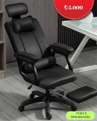 YT-501 S OFİS KOLTUĞU